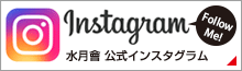 インスタグラム