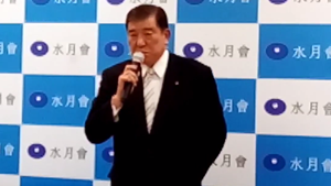 水月会総会