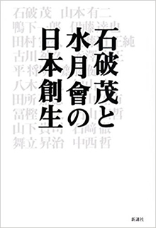 水月会 書籍